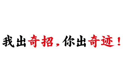 香格里拉是如何策划成功的？