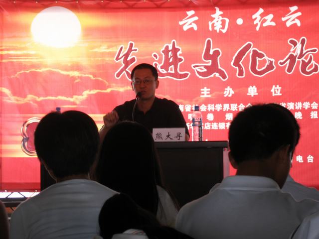 演讲会现场