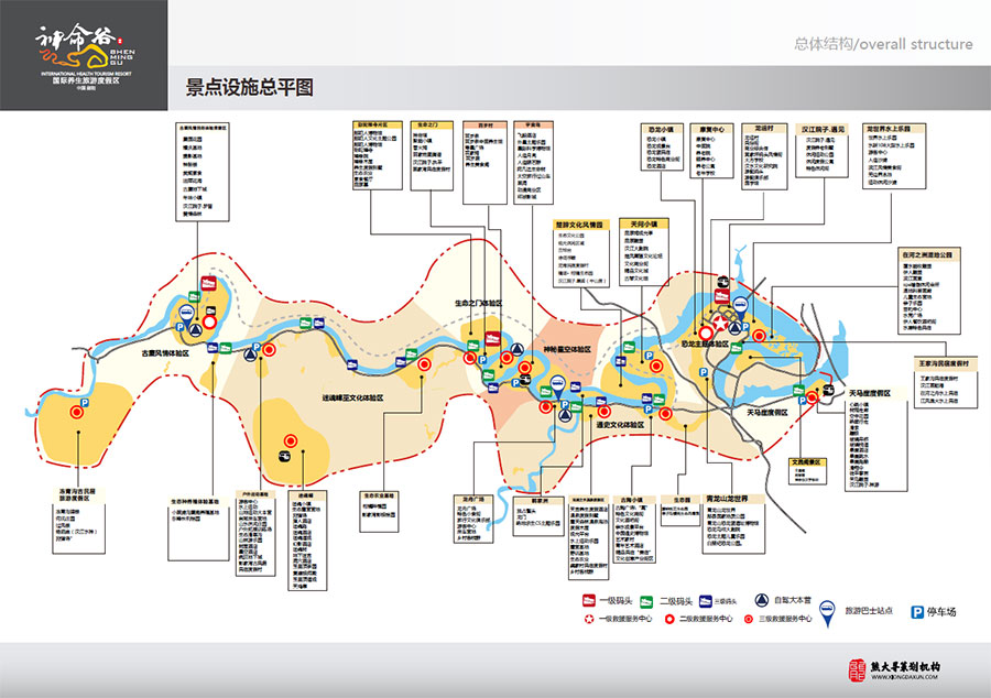 神命谷景点设施总平面图