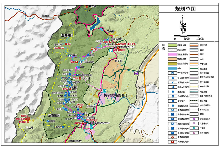 龙宫风景区规划总图