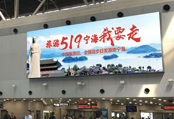 旅游519 宁海我要走